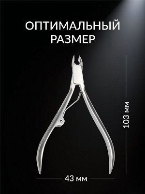 Кусачки маникюрные для кутикулы «Premium», 10.3 см, длина лезвия - 4 мм