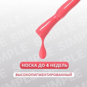 Гель лак для ногтей, однотонный, трехфазный, 10 мл, LED/UV, розовый (135)