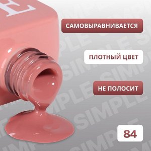Гель лак для ногтей, однотонный, 3-х фазный, 10 мл, LED/UV, цвет нюдовый (84)