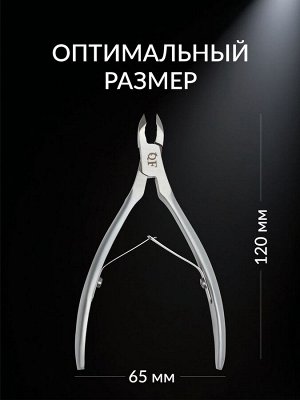Кусачки маникюрные для кутикулы «Premium satin», матовые, двойная пружина, 12 см, длина лезвия - 6 мм