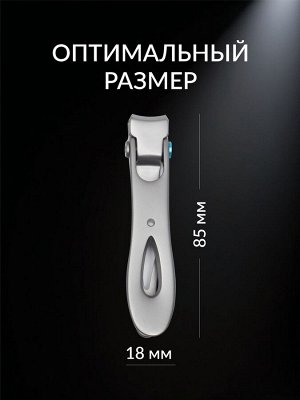 Кусачки книпсер педикюрные «Premium», 8.5 см