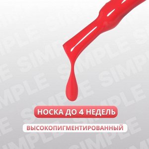 Гель лак для ногтей, однотонный, трехфазный, 10 мл, LED/UV, красный (136)