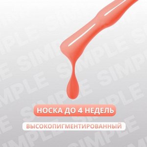 Гель лак для ногтей, однотонный, трехфазный, 10 мл, LED/UV, оранжевый (170)