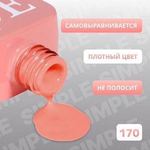 Гель лак для ногтей, однотонный, 3-х фазный, 10 мл, LED/UV, цвет оранжевый (170)