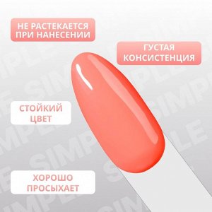 Гель лак для ногтей, однотонный, трехфазный, 10 мл, LED/UV, оранжевый (170)