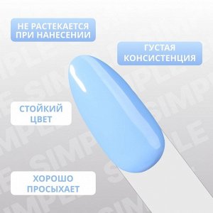 Гель лак для ногтей, однотонный, трехфазный, 10 мл, LED/UV, голубой (255)