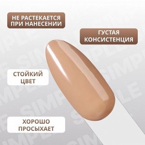 Гель лак для ногтей, однотонный, трехфазный, 10 мл, LED/UV, коричневый (93)