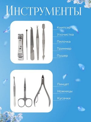 Набор маникюрный «Metallic», 8 предметов, в футляре, цвет бронзовый