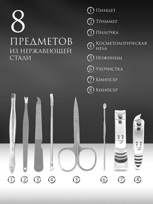 Набор маникюрный «Style», 8 предметов, в футляре, цвет чёрный