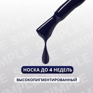 Гель лак для ногтей, однотонный, трехфазный, 10 мл, LED/UV, синий (267)