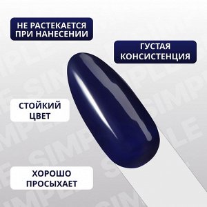 Гель лак для ногтей, однотонный, трехфазный, 10 мл, LED/UV, синий (267)