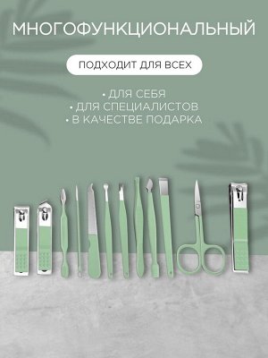 Набор маникюрный, 12 предметов, в футляре, цвет ментоловый