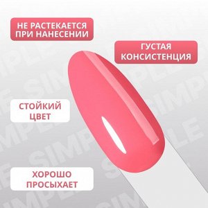 Гель лак для ногтей, однотонный, 3-х фазный, 10 мл, LED/UV, цвет розовый (134)