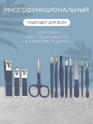 Набор маникюрный, 12 предметов, в футляре, цвет синий