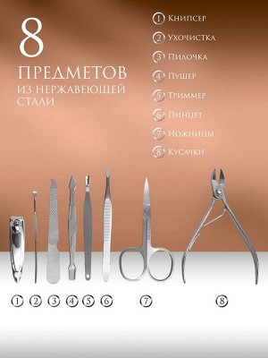 Набор маникюрный, 8 предметов, в футляре, цвет МИКС