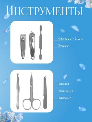 Набор маникюрный «Metallic», 6 предметов, в футляре, цвет МИКС