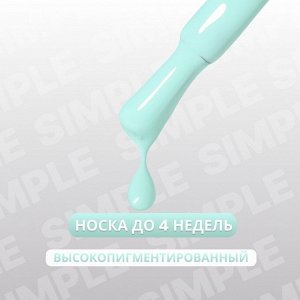 Гель лак для ногтей, однотонный, трехфазный, 10 мл, LED/UV, зелёный (284)