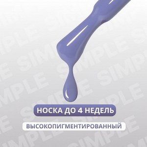 Гель лак для ногтей, однотонный, трехфазный, 10 мл, LED/UV, синий (240)