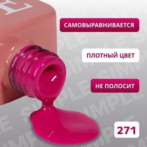 Гель лак для ногтей, однотонный, 3-х фазный, 10 мл, LED/UV, цвет розовый (271)