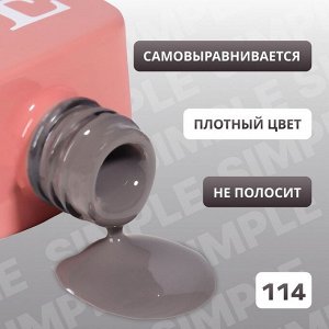 Гель лак для ногтей, однотонный, 3-х фазный, 10 мл, LED/UV, цвет серый (114)