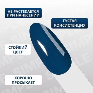 Гель лак для ногтей, однотонный, трехфазный, 10 мл, LED/UV, синий (263)