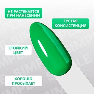 Гель лак для ногтей, однотонный, трехфазный, 10 мл, LED/UV, зелёный (278)