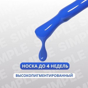 Гель лак для ногтей, однотонный, 3-х фазный, 10 мл, LED/UV, цвет синий (258)