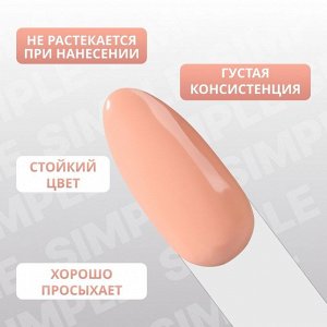 Гель лак для ногтей, однотонный, трехфазный, 10 мл, LED/UV, нюдовый (178)