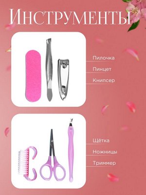 Набор маникюрный, 6 предметов, цвет МИКС