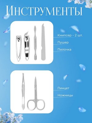 Набор маникюрный «Компас», 6 предметов, в футляре, синий, белый