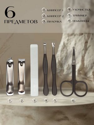 Набор маникюрный, 6 предметов, в футляре, оранжевый, чёрный