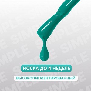 Гель лак для ногтей, однотонный, трехфазный, 10 мл, LED/UV, зелёный (286)