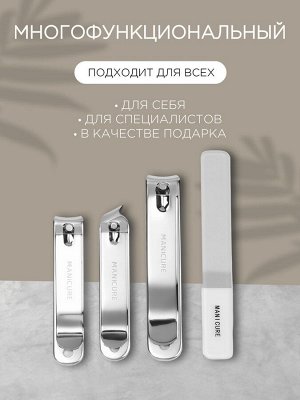 Набор маникюрный, 4 предмета, в раздвижном футляре, цвет бежевый