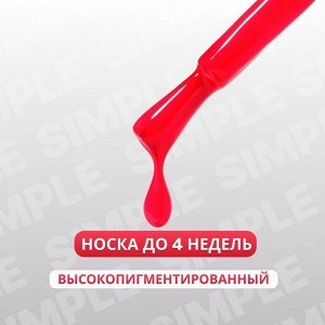 Гель лак для ногтей, однотонный, трехфазный, 10 мл, LED/UV, розовый (269)
