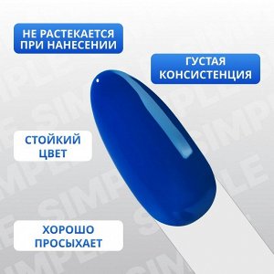 Гель лак для ногтей, однотонный, 3-х фазный, 10 мл, LED/UV, цвет синий (260)