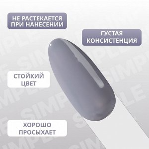 Гель лак для ногтей, однотонный, трехфазный, 10 мл, LED/UV, серый (247)