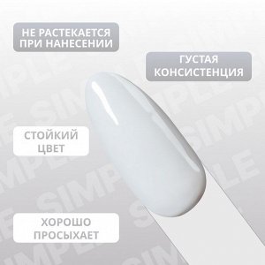 Гель лак для ногтей, однотонный, 3-х фазный, 10 мл, LED/UV, цвет серый (243)