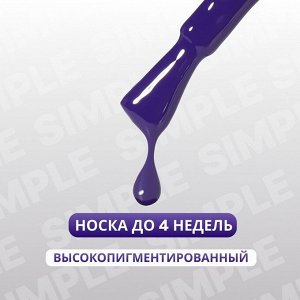 Гель лак для ногтей, однотонный, 3-х фазный, 10 мл, LED/UV, цвет синий (239)