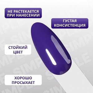 Гель лак для ногтей, однотонный, 3-х фазный, 10 мл, LED/UV, цвет синий (239)
