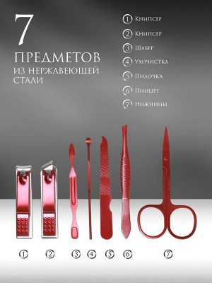 Набор маникюрный, 7 предметов, в футляре, цвет бежевый
