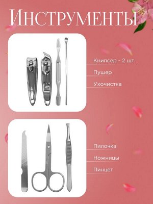 Набор маникюрный «Плетёнка», 7 предметов, в футляре, цвет МИКС