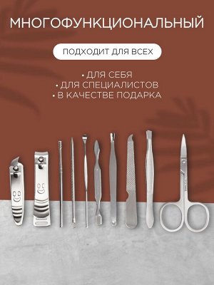 Набор маникюрный «Люси», 10 предметов, кожзам-чехол, цвет коричневый