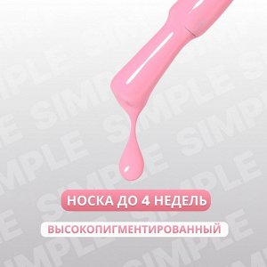 Гель лак для ногтей, однотонный, трехфазный, 10 мл, LED/UV, розовый (144)