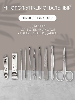 Набор маникюрный «Люси», 10 предметов, кожзам-чехол, цвет серый