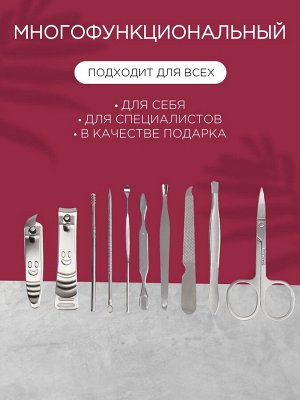 Набор маникюрный «Люси», 10 предметов, кожзам-чехол, цвет фуксия