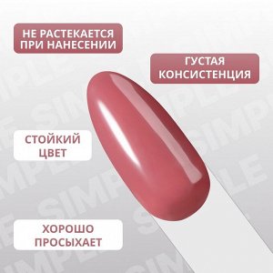 Гель лак для ногтей, однотонный, трехфазный, 10 мл, LED/UV, нюдовый (120)