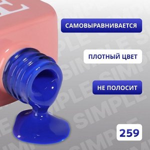 Гель лак для ногтей, однотонный, 3-х фазный, 10 мл, LED/UV, цвет синий (259)