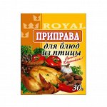 Приправа для блюд из птицы 30гр