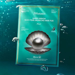 (Набор) Трёхшаговый набор для сияния кожи с черным жемчугом JMsolution Marine Luminous Black Pearl Balancing Mask Plus, 30мл *10шт