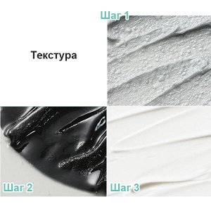 Трёхшаговый набор для сияния кожи с черным жемчугом JMsolution Marine Luminous Black Pearl Balancing Mask Plus, 30мл